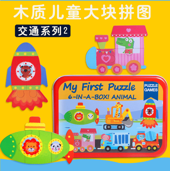  Puzzel 3in1 