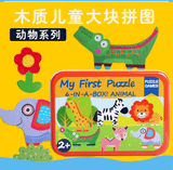  Puzzel 3in1 