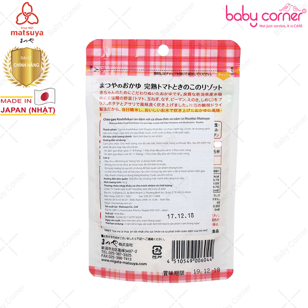  Cháo Ăn Dặm Matsuya Cà Chua Chín & Nấm (vị Risotto) 