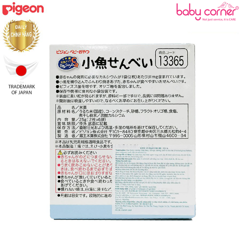  Bánh Ăn Dặm Bổ Sung Canxi Pigeon Vị Cá, Cho Bé Từ 6 Tháng Tuổi 