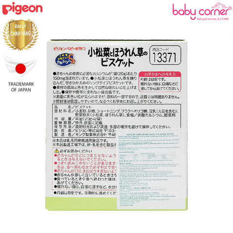  Bánh Ăn Dặm Bổ Sung Canxi Pigeon Vị Rau Cải & Rau Bó Xôi, Cho Bé Từ 9 Tháng Tuổi 