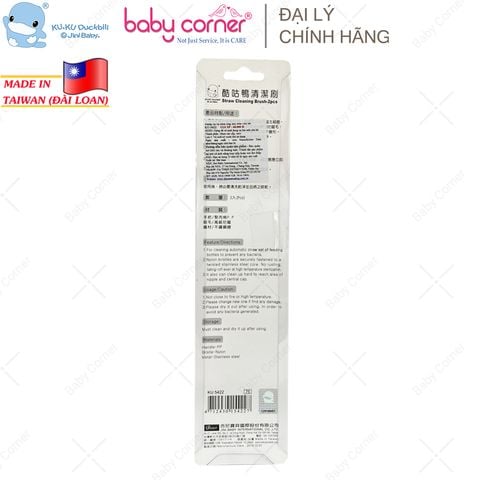  Cọ vệ sinh dụng cụ hút mũi Kuku (KU5422) 