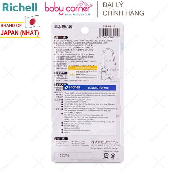  Dụng Cụ Hút Mũi RICHELL (RC98550) 