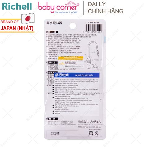  Dụng Cụ Hút Mũi RICHELL (RC98550) 