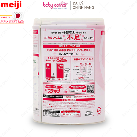  Sữa Bột MEIJI Nội Địa Nhật 1-3 Tuổi, 800g 