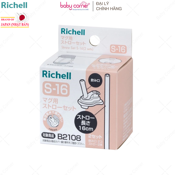  Bộ Ống Hút RICHELL S-16 (Bình Ống Hút Axstars 450ML) 