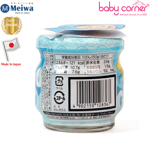  Ruốc Cá Hồi (Salmon Flakes) Meiwa (Vị Nguyên) - 50g 