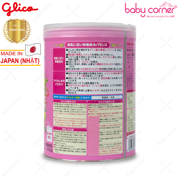  Sữa Icreo Glico Balance Milk số 0 (0-12 tháng) - 800g 