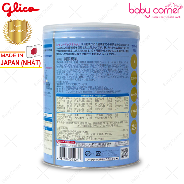  Sữa Icreo Glico Follow up Milk số 1 (từ 9-36 tháng) - 820g 
