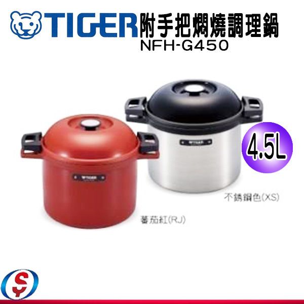 noi u nhiet tiger nfh g450xs nfh g450 4 5 lit