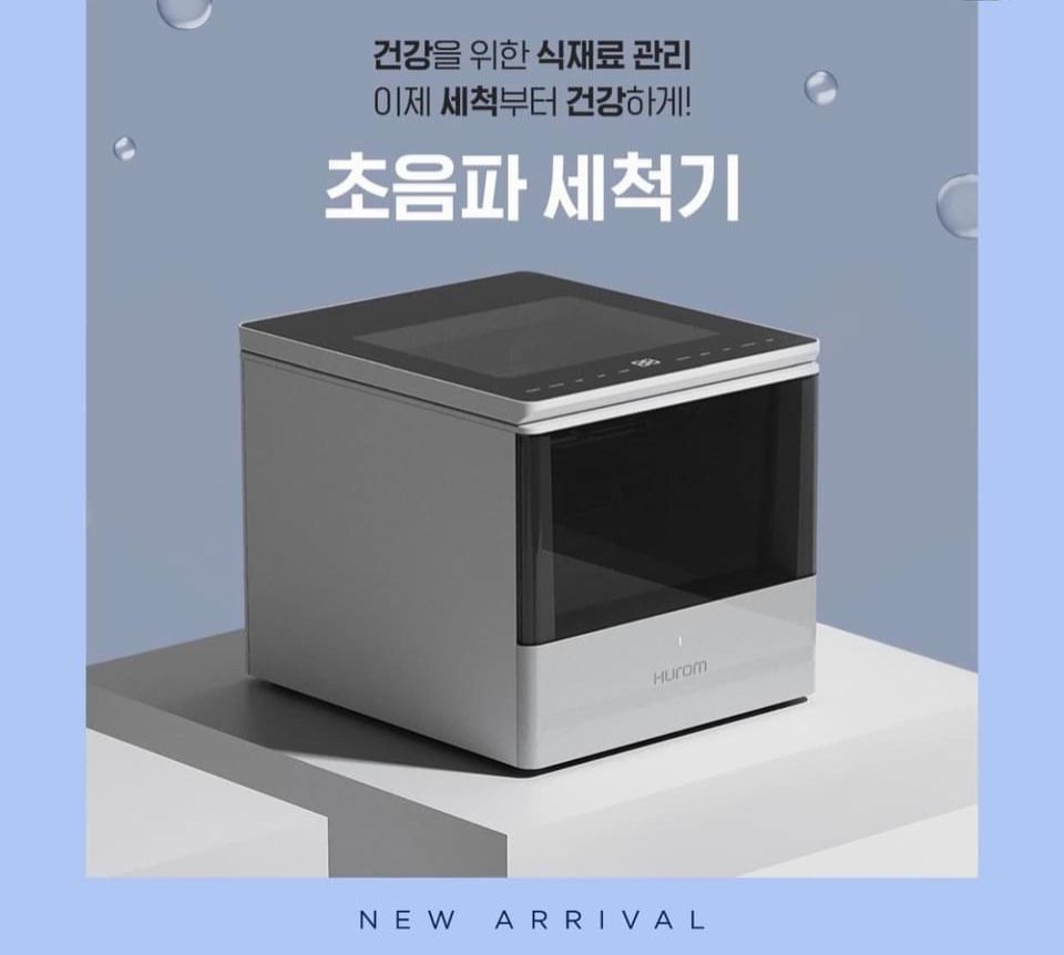 Máy rửa thực phẩm Hurom Made in Korea