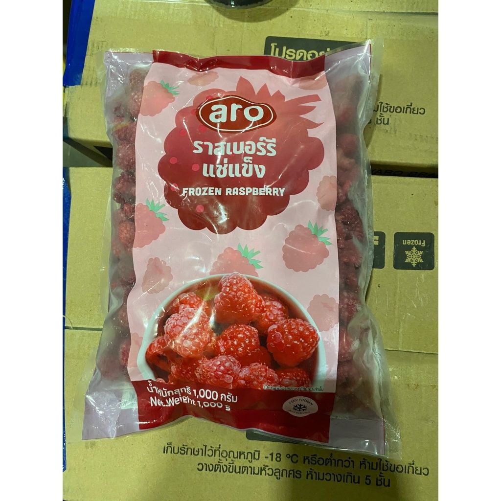 Mâm Xôi Đỏ (Phúc bồn tử) Aro Đông Lạnh - Gói 1kg 