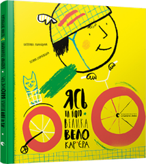 YAS AND HIS GREAT BICYCLE CAREER