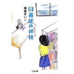God of Library