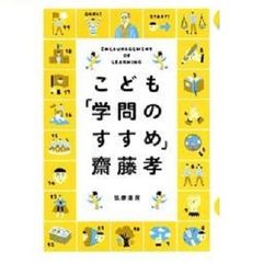 Encouragement of Learning for Kids