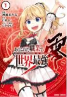 第0話「始まり」 “Khởi nguồn” của câu chuyện