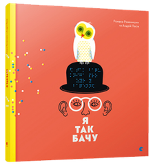 Những điều tôi nhìn thấy