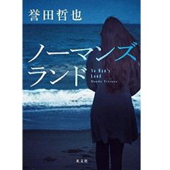 Vùng đất Normans  Trợ lý thanh tra Himekawa Reiko