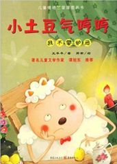 儿童情绪管理图画书 / Picture Books Of Emotion Management For Children / Sách tranh dạy trẻ cách kiểm soát cảm xúc
