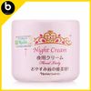 Kem Dưỡng Naris Cosmetic Floral Lady Night Cream