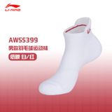 Tất cầu lông LI-NING Unisex AWSS399 Sport 