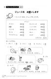 Tiếng Nhật cho mọi người - Sơ cấp 1 - 25 bài đọc hiểu trình độ sơ cấp