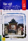 Tập Viết Chữ Hán Theo Giáo Trình Boya - Sơ Cấp 1 (Tái Bản 2020)