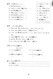 Tiếng Nhật cho mọi người - Sơ cấp 1 - Tổng hợp các bài tập chủ điểm