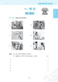 Chinh phục đề thi HSK 3 (Kèm giải thích ngữ pháp chi tiết)