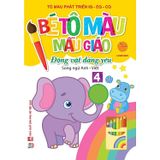 Bé Tô Màu Mẫu Giáo - Động Vật Đáng Yêu - Song Ngữ Anh - Việt (Cuốn lẻ)