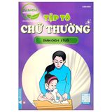 Tủ sách mầm non chăm học - Tập tô chữ (Cuốn lẻ)