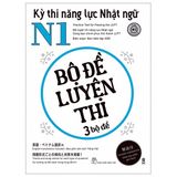 Kỳ thi năng lực Nhật ngữ (Cuốn lẻ)