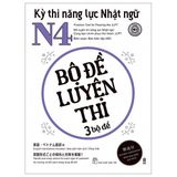 Kỳ thi năng lực Nhật ngữ (Cuốn lẻ)