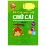 Giúp Bé Vững Bước Vào Lớp 1 - Bé Làm Quen Với Chữ Cái - Quyển 2 (Cuốn lẻ)