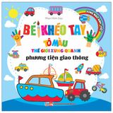 Bé Khéo Tay Tô Màu Thế Giới Xung Quanh - Song Ngữ Anh-Việt (Cuốn lẻ)