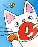 Bé Mèo Nontan 3 - Thổi Bong Bóng Kẹo Cao Su