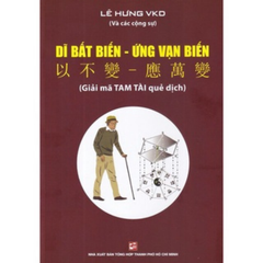 Dĩ bất biến - Ứng vạn biến