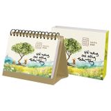 Lịch Xuân Ất Tỵ - Về nâng sự sống trên tay