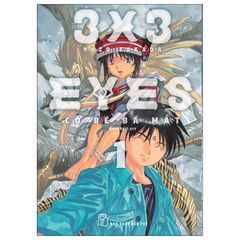 3x3 Eyes - Cô Bé Ba Mắt - Tập 1