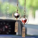 Dây treo mèo may mắn - đôi đỏ đen