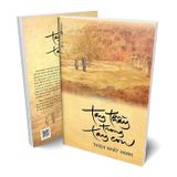 Tay Thầy Trong Tay Con (Tái Bản 2024)