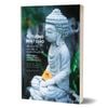 Tư Tưởng Phật Giáo - Một Giới Thiệu Toàn Diện Về Truyền Thống Ấn Độ