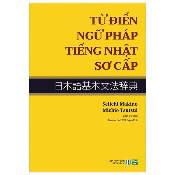 Cá Chép - Từ Điển Ngữ Pháp Tiếng Nhật Sơ Cấp