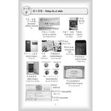 Từ điển Nhật - Việt bằng hình