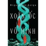 Xoắn ốc vô hình