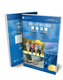 Giáo Trình Hán ngữ MSUTONG Cao cấp 1