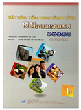 Giáo trình tiếng Trung tăng cường - Sách bài tập tổng hợp 1