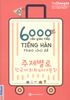 6000 câu giao tiếp tiếng Hàn theo chủ đề