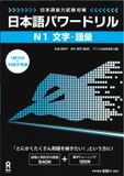 N1- Bộ đề luyện thi năng lực tiếng Nhật -Kanji.Từ vựng