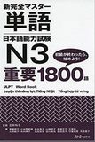 N3- 1800 từ căn bản -Luyện thi năng lực tiếng Nhật -Tổng hợp từ vựng- JLPT workbook